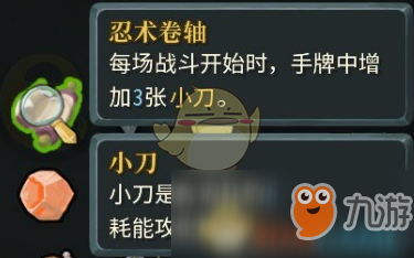 《殺戮尖塔》全成就指南