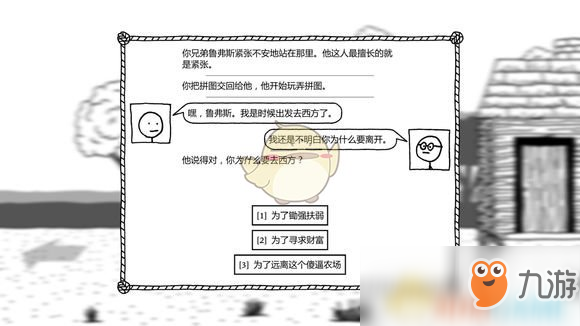 《恶念之西》新手村1337肉怎么收集 新手村1337肉攻略