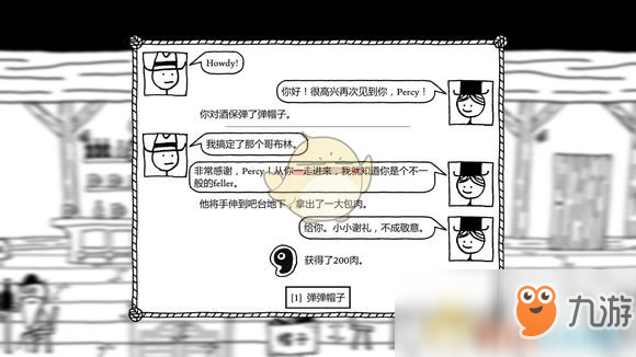 《恶念之西》新手村1337肉怎么收集 新手村1337肉攻略