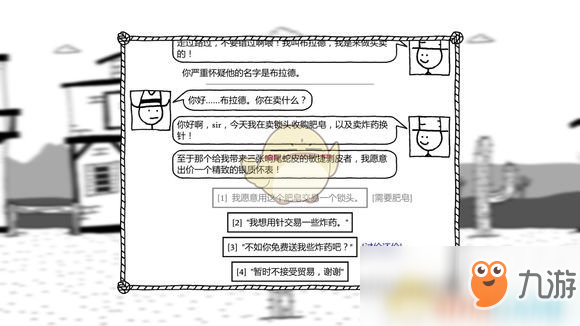 《恶念之西》新手村1337肉怎么收集 新手村1337肉攻略