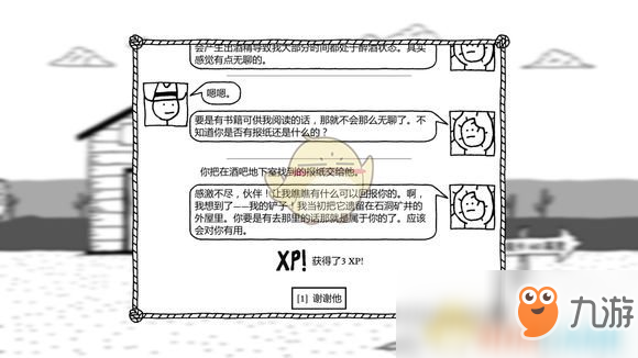 《恶念之西》新手村1337肉怎么收集 新手村1337肉攻略