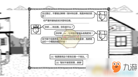 《恶念之西》新手村1337肉怎么收集 新手村1337肉攻略