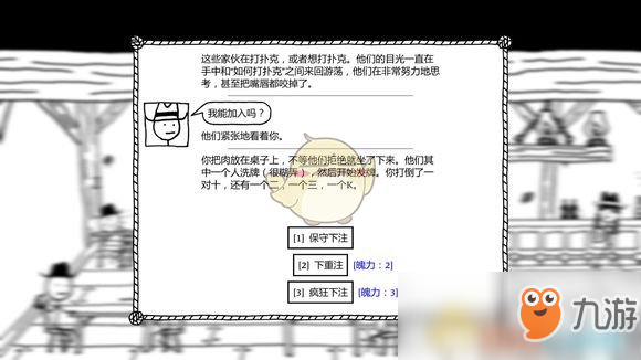 《恶念之西》新手村1337肉怎么收集 新手村1337肉攻略