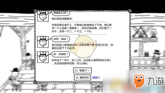 《恶念之西》新手村1337肉怎么收集 新手村1337肉攻略