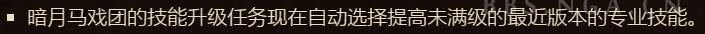 《魔兽世界》8.1暗月马戏团任务无法接取解决方法