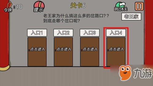总有贱婢想害本宫第6关攻略