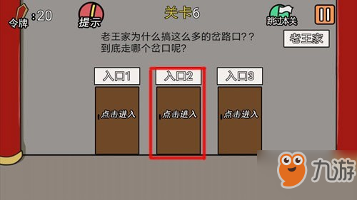 总有贱婢想害本宫第6关攻略