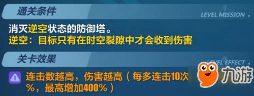 崩坏3新活动挑战之路介绍：萌新们可以来看看哟