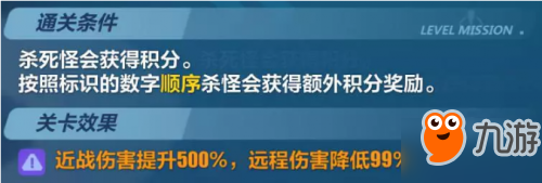 崩壞3新活動(dòng)挑戰(zhàn)之路介紹：萌新們可以來(lái)看看喲