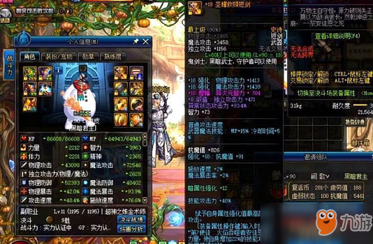 《DNF》2018国服最高强武器TOP3