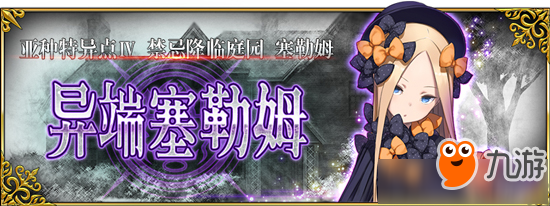 FGO1.5.4什么時候開 FGO1.5.4上線時間