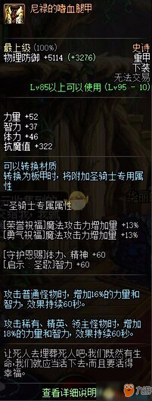 《DNF》哈林史詩套分解材料介紹