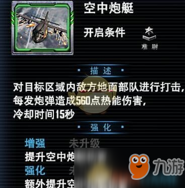 《最高警戒》軍銜系統(tǒng)介紹