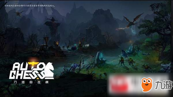 dota2自走棋陣容怎么搭配?自走棋陣容搭配攻略