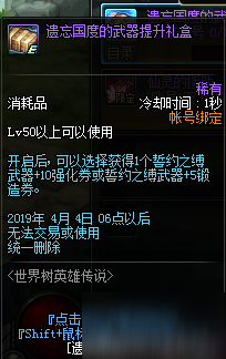 DNF世界樹英雄傳說活動(dòng)詳情 DNF世界樹英雄傳說活動(dòng)玩法獎(jiǎng)勵(lì)一覽