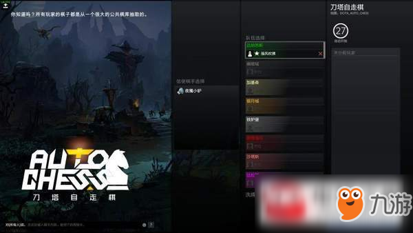 Dota2自走棋有哪些英雄?全英雄技能介绍