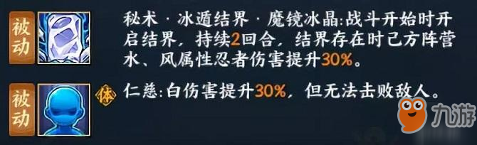 《火影忍者ol手游》上分用什么陣容好 上分隊(duì)伍推薦