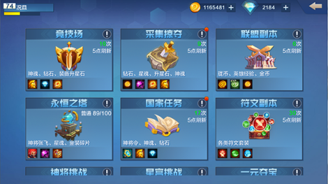 《潮爆战纪》试炼系统