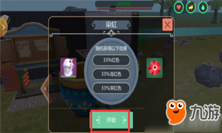 创造与魔法衣服怎么染色 创造与魔法给衣服染色