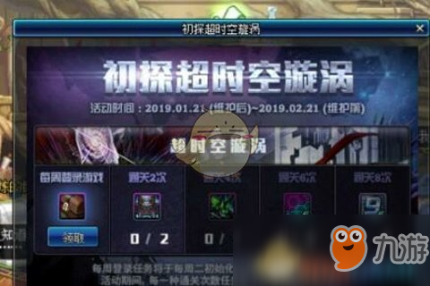 《DNF》宇宙惡魔傷害字體介紹