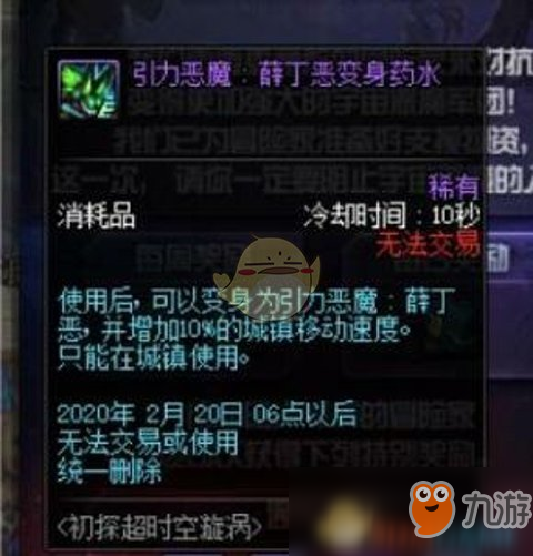 《DNF》宇宙惡魔傷害字體介紹