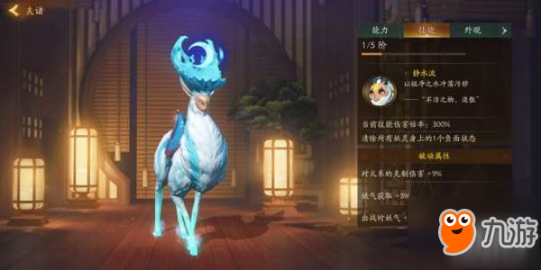 神都夜行录夫诸怎么样 夫诸技能属性详解