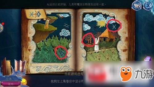 密室逃脫23迷失俱樂部-黃昏3明日偵探第17關(guān)通關(guān)攻略