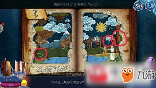 密室逃脫23迷失俱樂部-黃昏3明日偵探第17關(guān)通關(guān)攻略