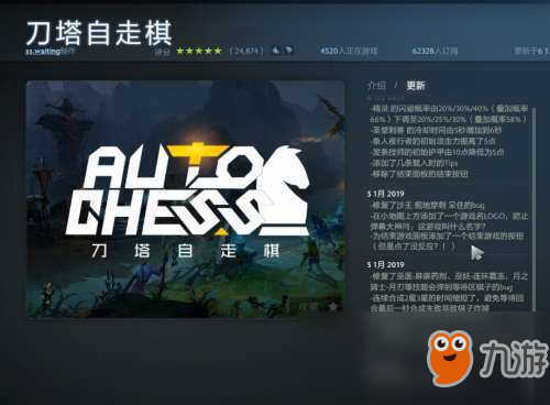 dota2自走棋卡loading解決辦法分享