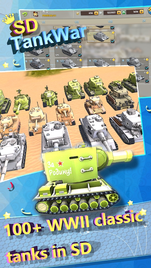 SD坦克世界大战好玩吗 SD坦克世界大战玩法简介