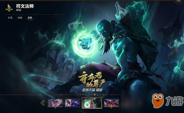 《LOL》超稀有冷門(mén)皮膚盤(pán)點(diǎn)