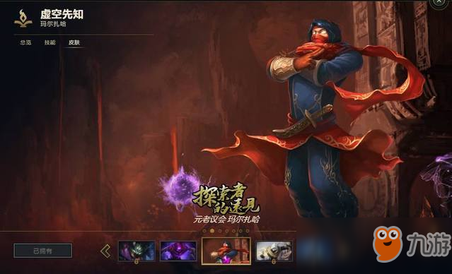 《LOL》超稀有冷門(mén)皮膚盤(pán)點(diǎn)