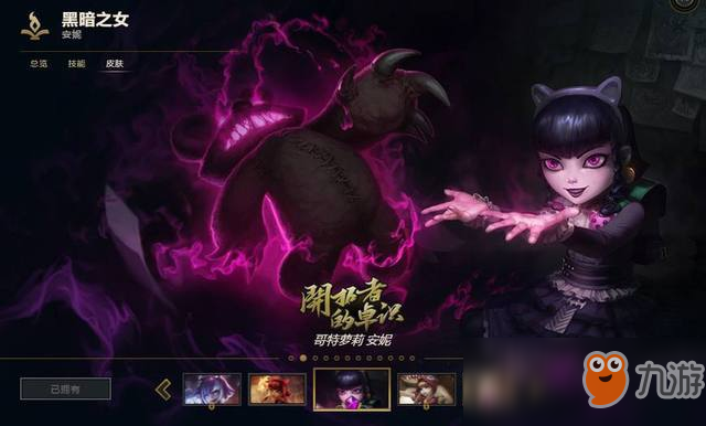 《LOL》超稀有冷門(mén)皮膚盤(pán)點(diǎn)