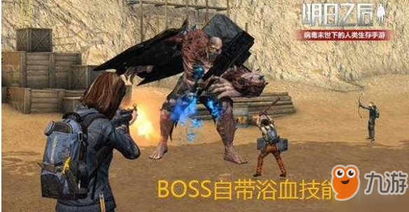 《明日之后》鐵手boss怎么打 營地boss鐵手打法分享