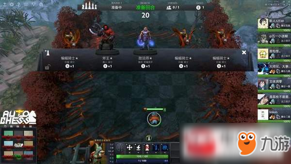 DOTA2自走棋騎士流怎么玩?自走棋騎士流玩法心得分享