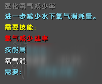 《ATLAS》全系技能一览 全技能效果+解锁点数介绍