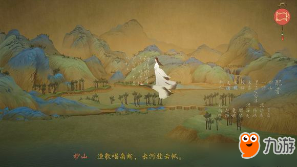 《绘真妙笔千山》太真章的画像和俩仪的最后一朵花在哪