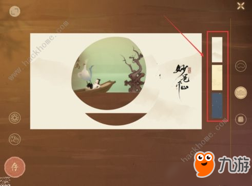 《绘真妙笔千山》装裱截图怎么弄