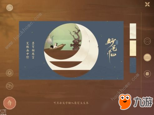 《绘真妙笔千山》装裱截图怎么弄
