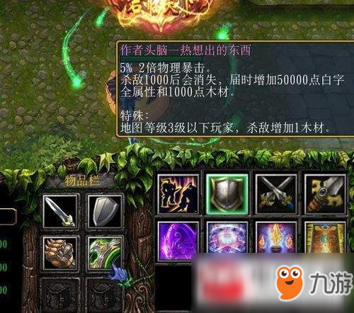 魔獸爭霸3九曜隱藏獎勵密碼是什么?九曜隱藏獎勵密碼一覽