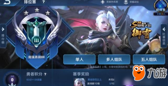 《王者荣耀》系列皮肤宣言触发方法