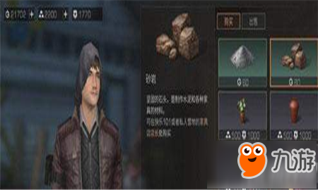明日之后砾岩怎么得 明日之后砾岩获得攻略