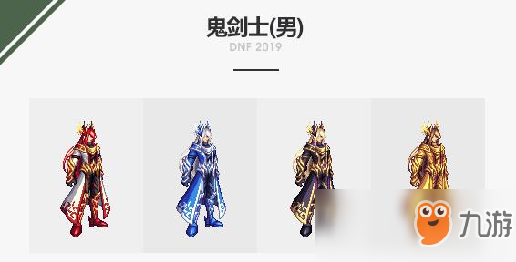 《DNF》2019春節(jié)套全職業(yè)裝扮外觀介紹