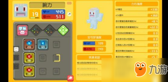 《<a id='link_pop' class='keyword-tag' href='https://www.9game.cn/bkmtxxb/'>宝可梦大探险</a>》健美水炮藤鞭阵容搭配推荐