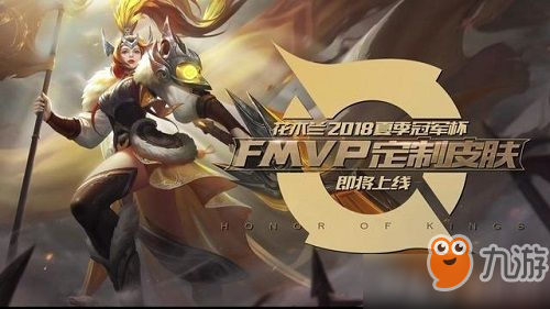 王者荣耀花木兰冠军飞将台词是什么 王者荣耀花木兰fmvp皮肤语音有哪些