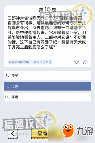 脑筋急转弯答案 脑筋急转弯全关卡答案大全