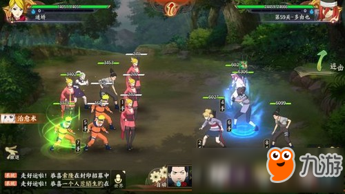 火影忍者ol手游忍考59关攻略 风主打忍考59关