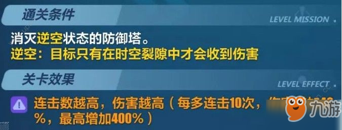 崩壞3挑戰(zhàn)之路怎么過(guò)關(guān) 挑戰(zhàn)之路玩法及7個(gè)關(guān)卡過(guò)關(guān)條件/獎(jiǎng)勵(lì)分享