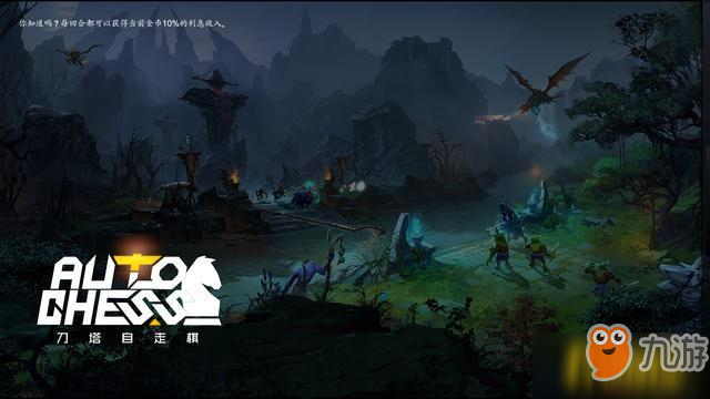 dota2自走棋野獸流套路玩法攻略