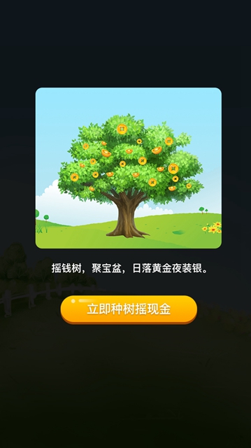 趣種樹(shù)好玩嗎 趣種樹(shù)玩法簡(jiǎn)介